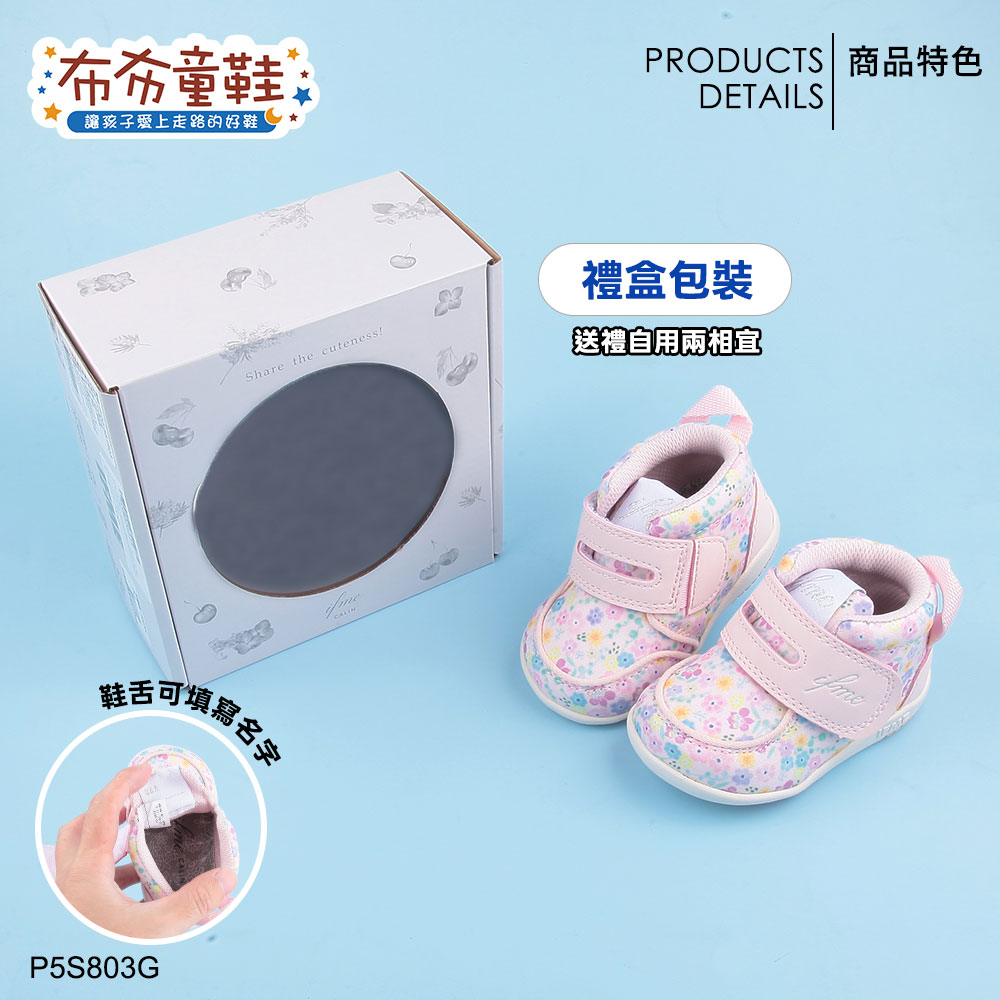 日本IFME可愛小雛菊中筒粉色寶寶機能學步鞋